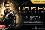 Deusex_md_mvideo_earlyaccess_1280x720_-1